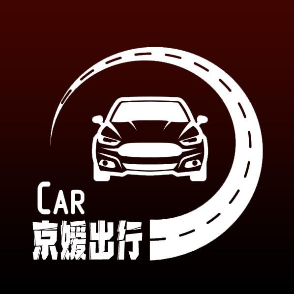 京嫒高端出行