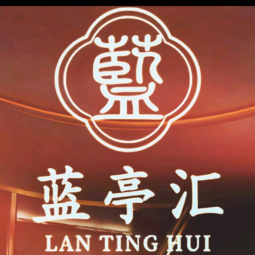 蓝亭汇影院式足道
