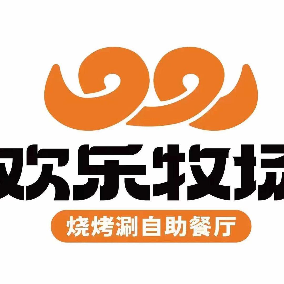 欢乐牧场自助包头时代店