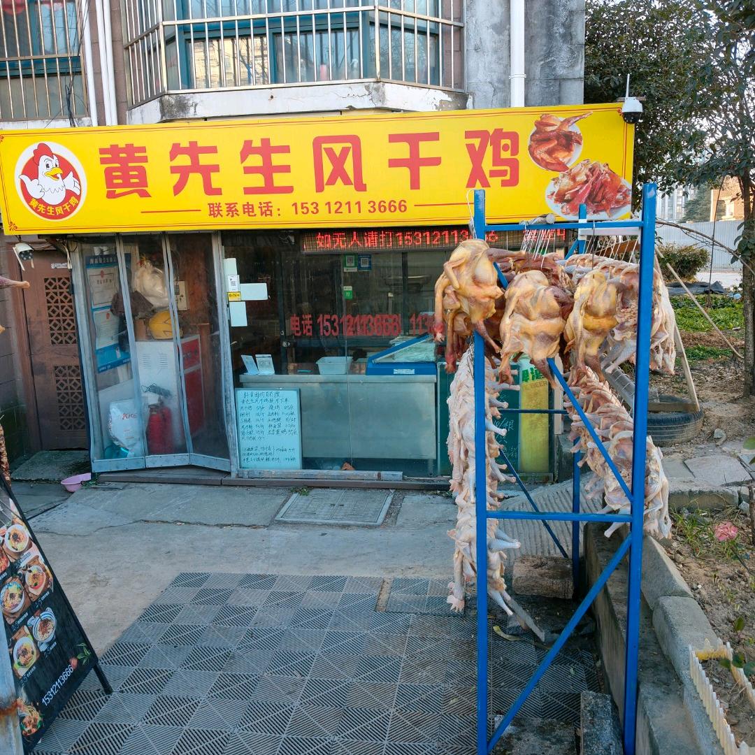 做风干鸡的汤姐