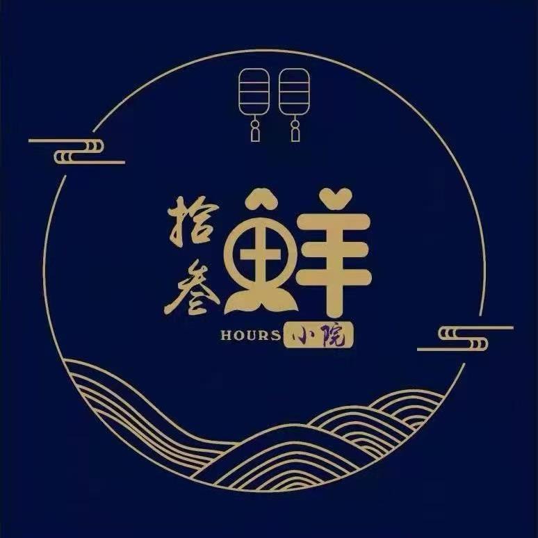 拾叁鲜小院官方号