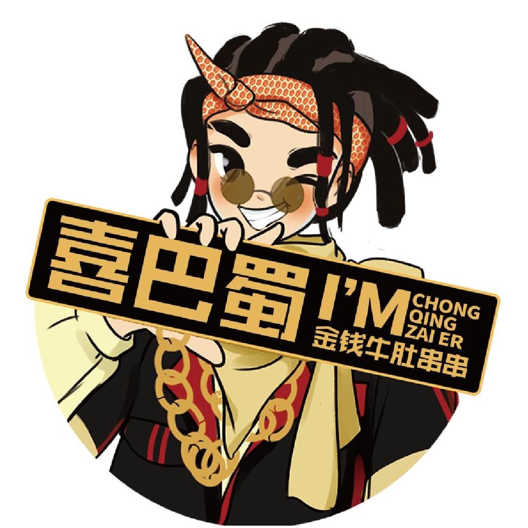 【喜巴蜀】岳池店