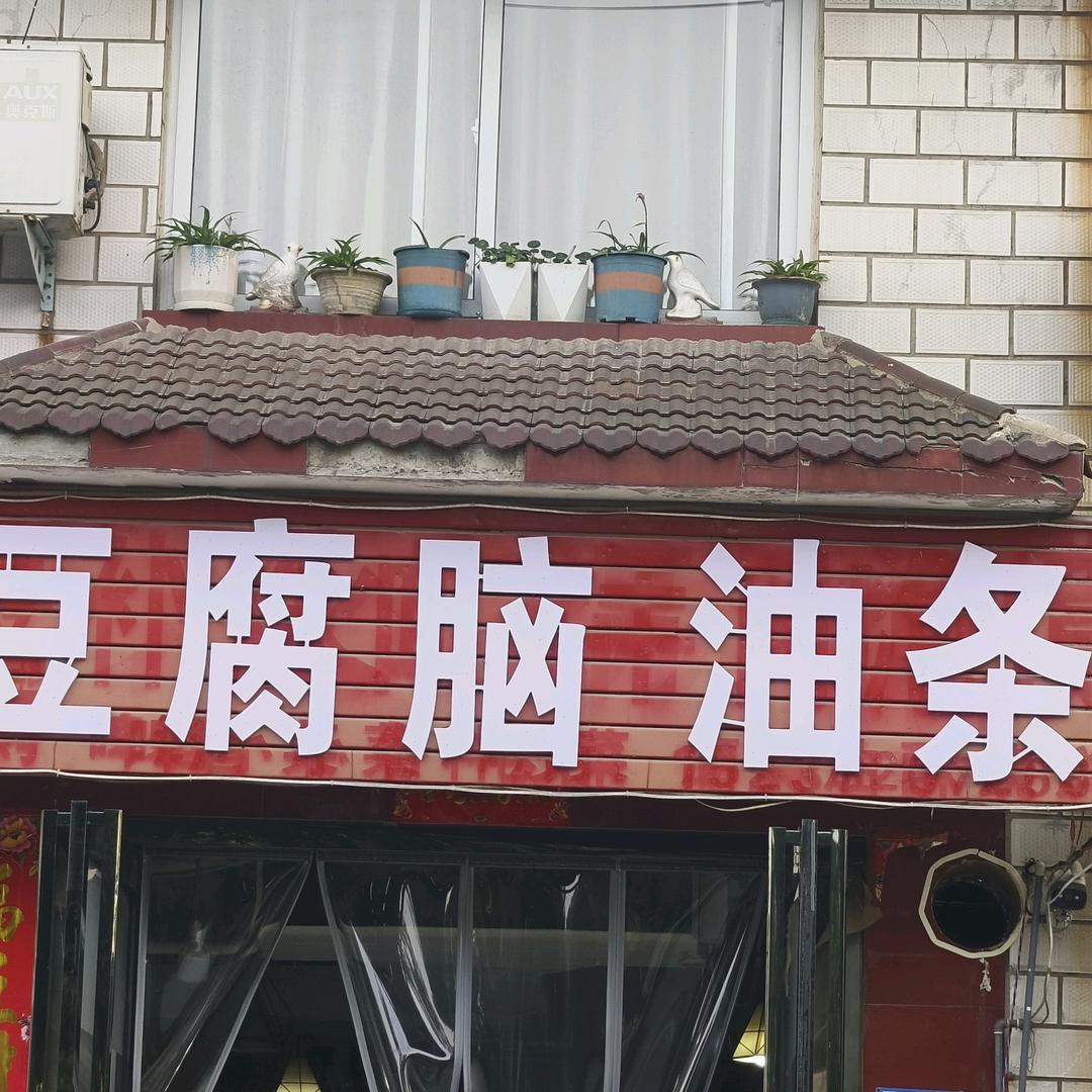 安阳市丽泽早点餐饮