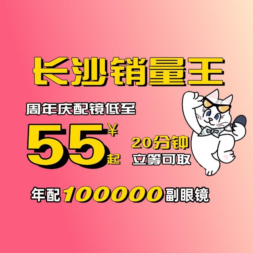 KOTO眼镜生活