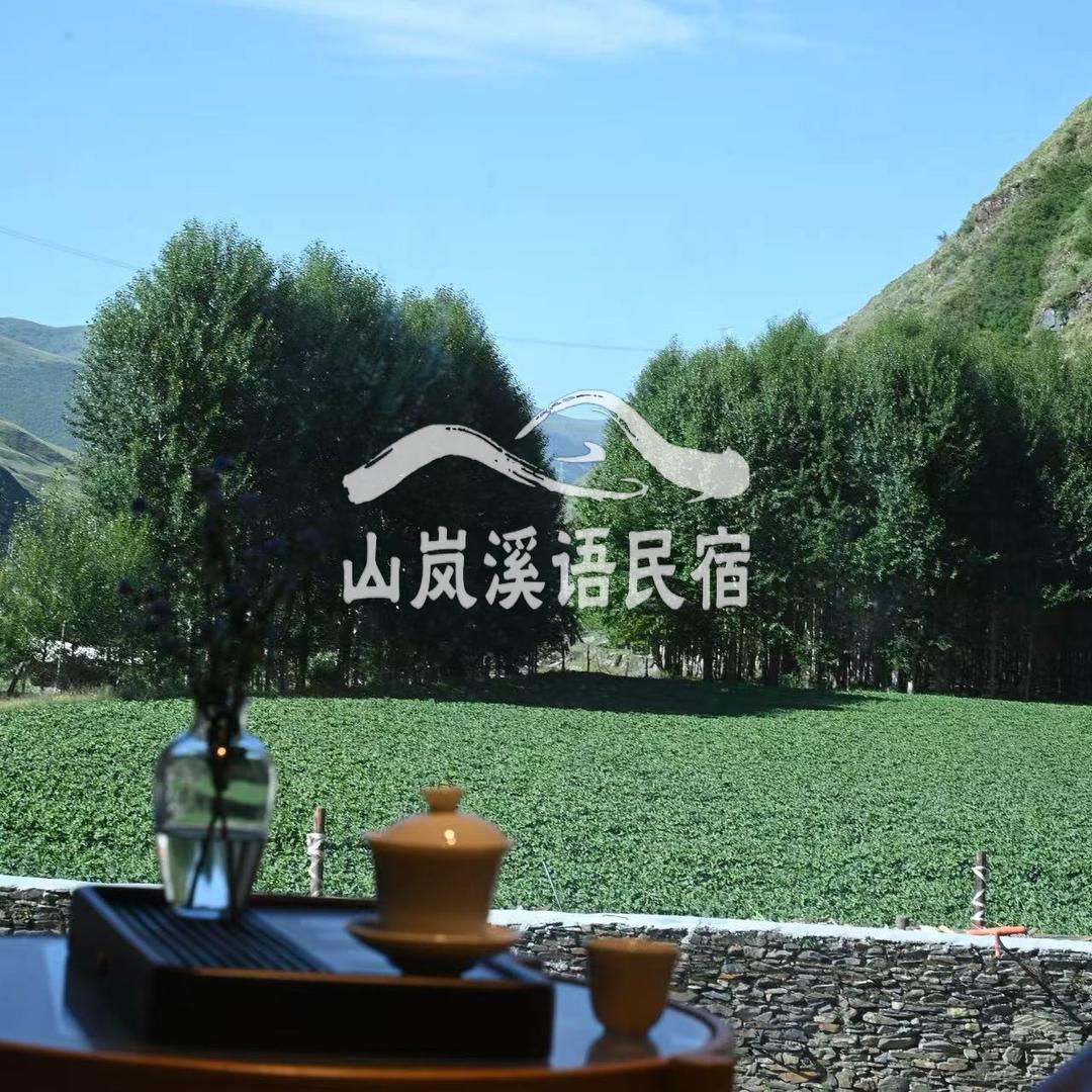 新都桥山岚溪语-小袁