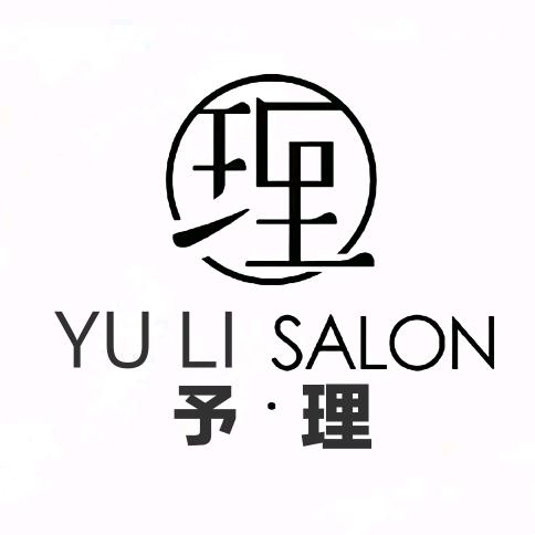 予·理美发造型