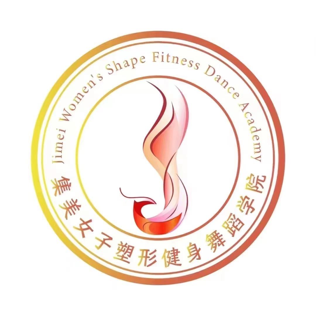 东升集美女子学院