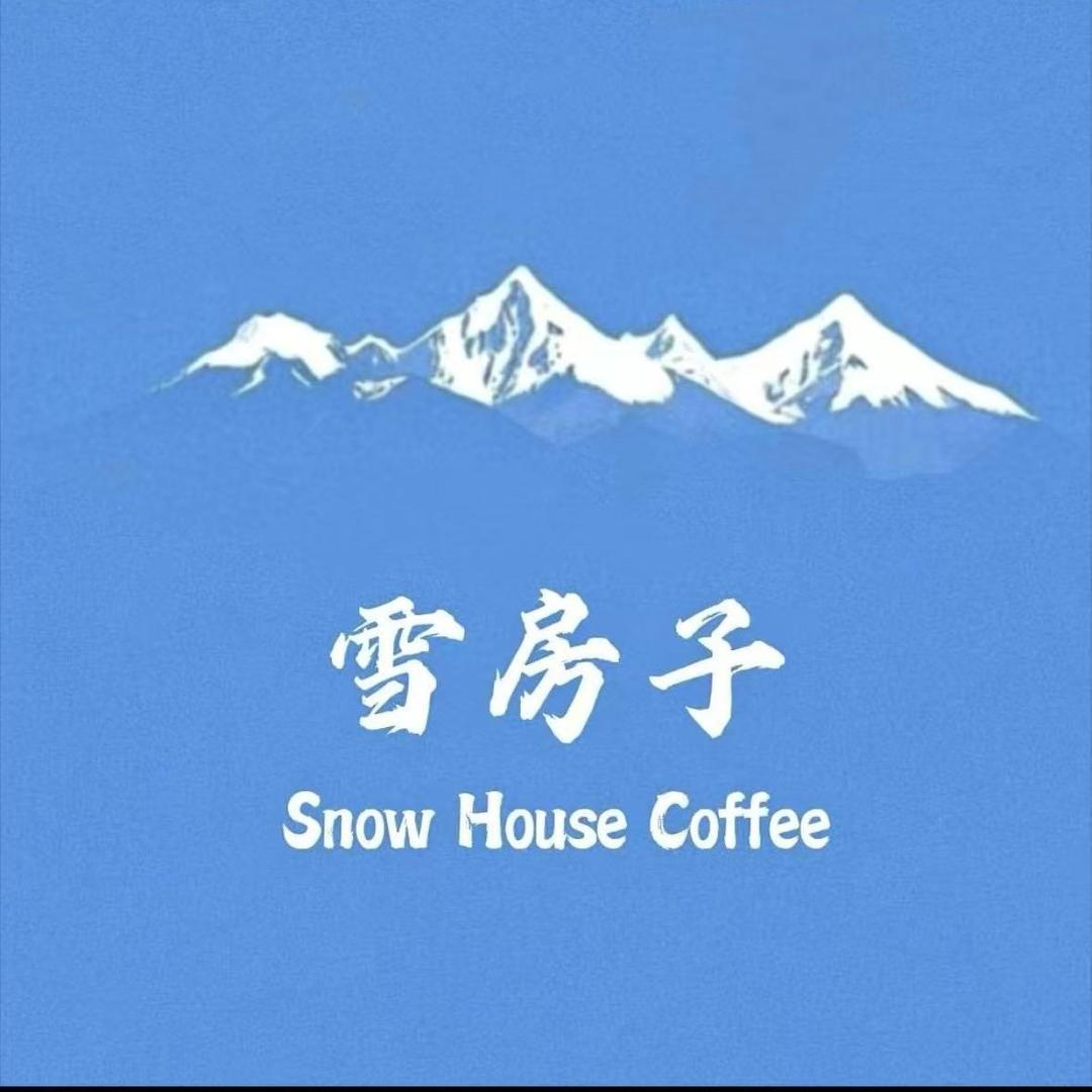丽江雪房子 小和