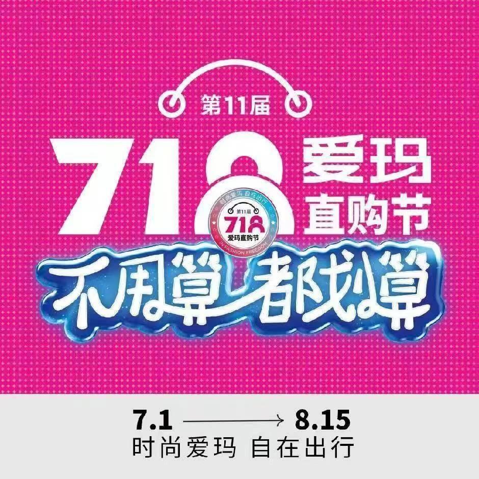 三亚爱玛电动车