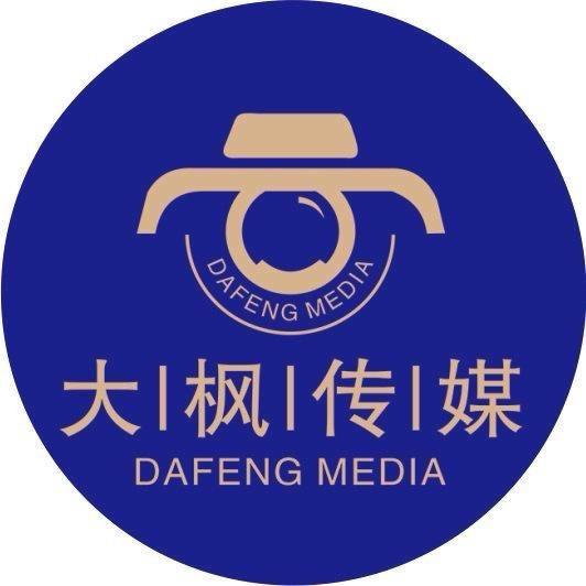 佛山大枫文化传媒有限公司