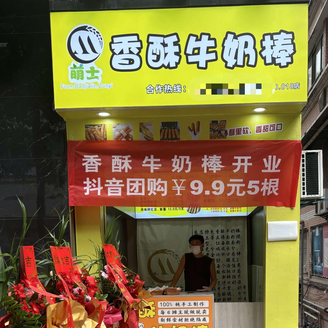 香酥牛奶棒(忠县店)官方号
