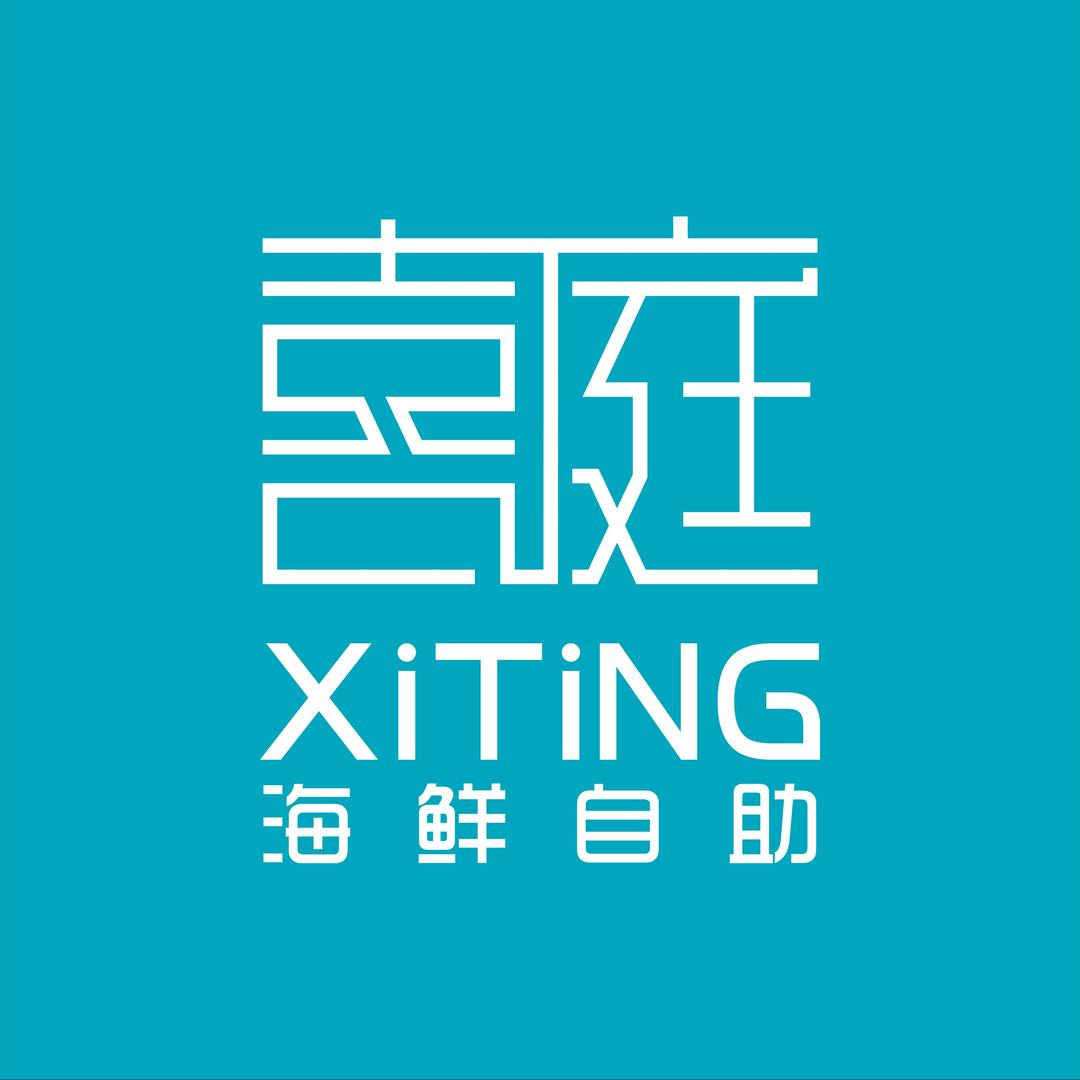 喜庭海鲜自助赣州万象城店