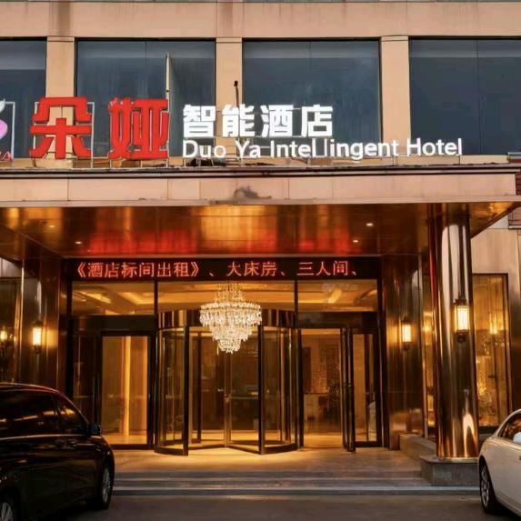 朵娅酒店(岗李店)