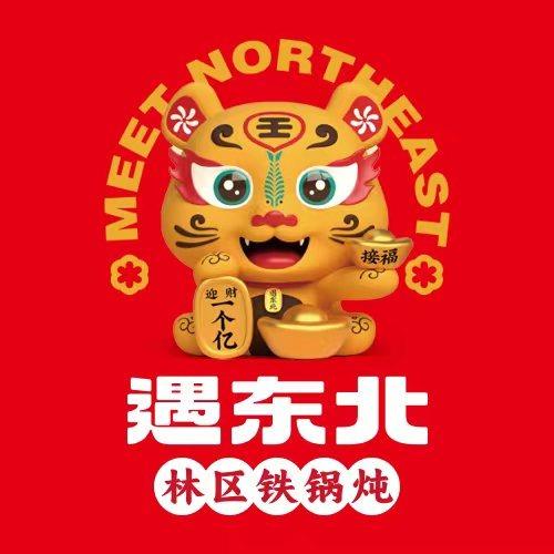 天津市河北区狮子林大街遇东北铁锅炖