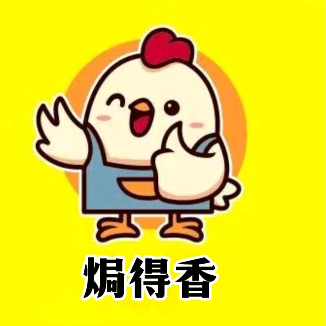 焗得香梅州盐焗食品(奥园广场店)官方号