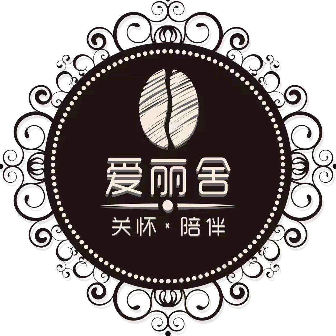禹州市爱丽舍咖啡西餐厅