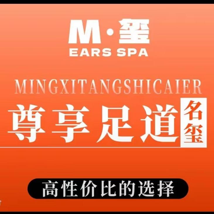 名玺SPA•按摩•养生