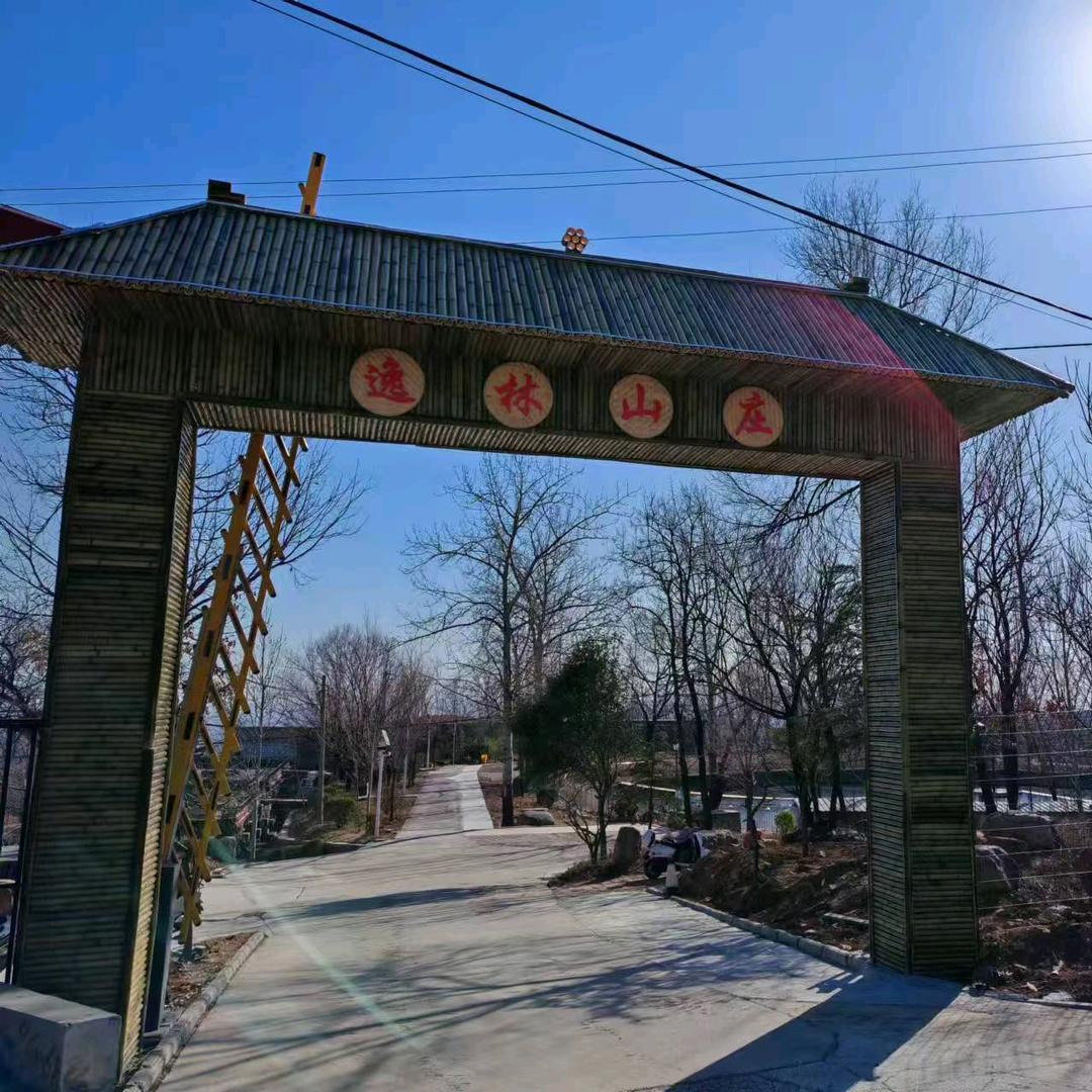 林州逸林山庄