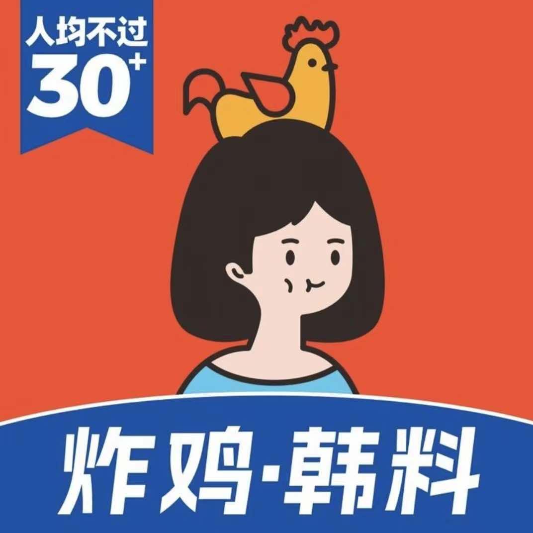 许大优炸鸡韩料(睢宁店)