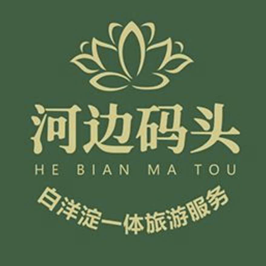 白洋淀河边码头