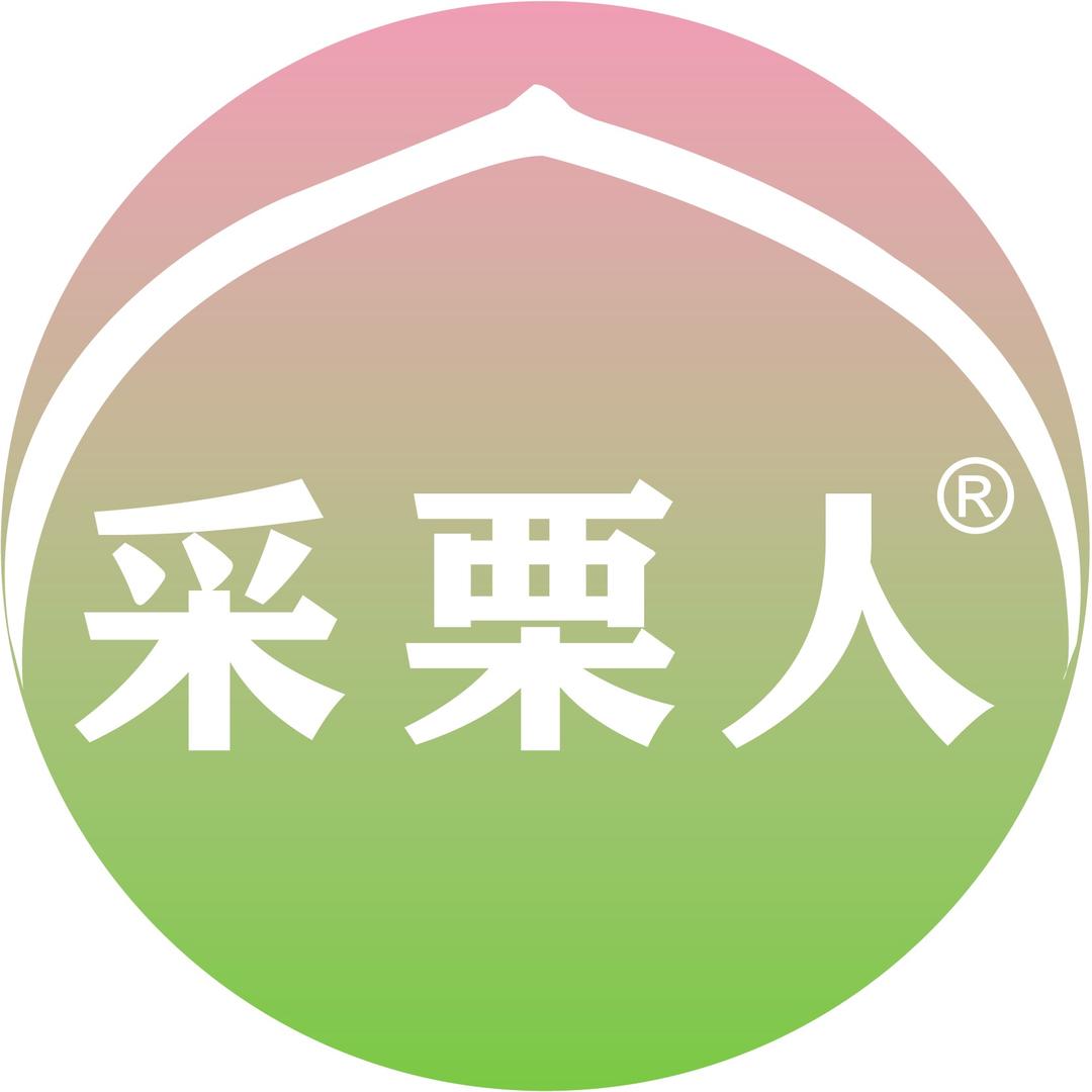 采栗人（地址局南街店）