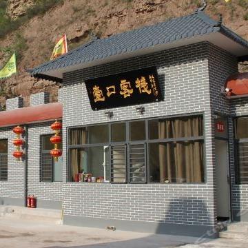 吉县壶口客栈