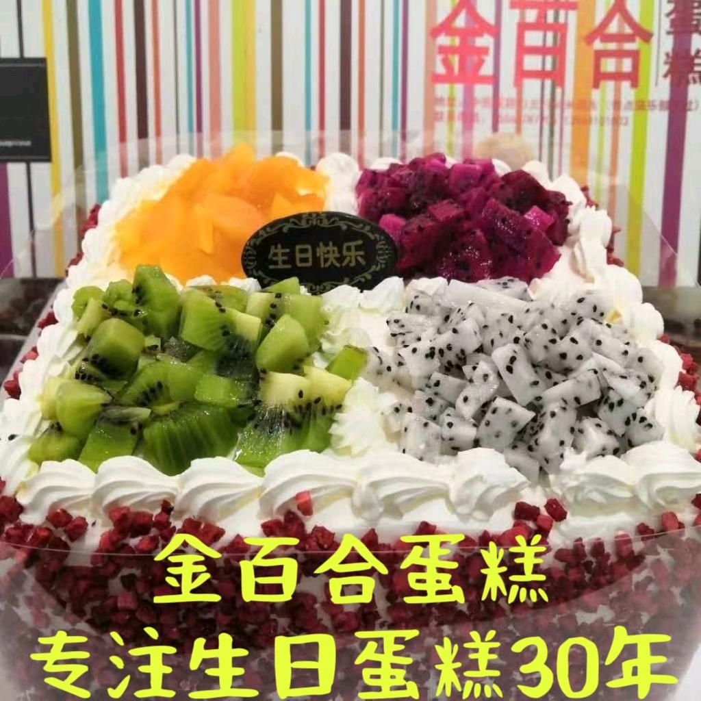 章丘市明水金百合蛋糕店