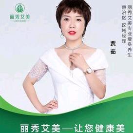 郑州惠济养生健康管理中心（茹姐)