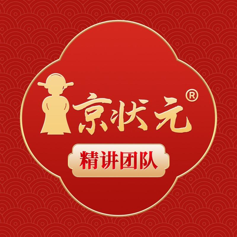 京状元旅行社·北京一日游专场