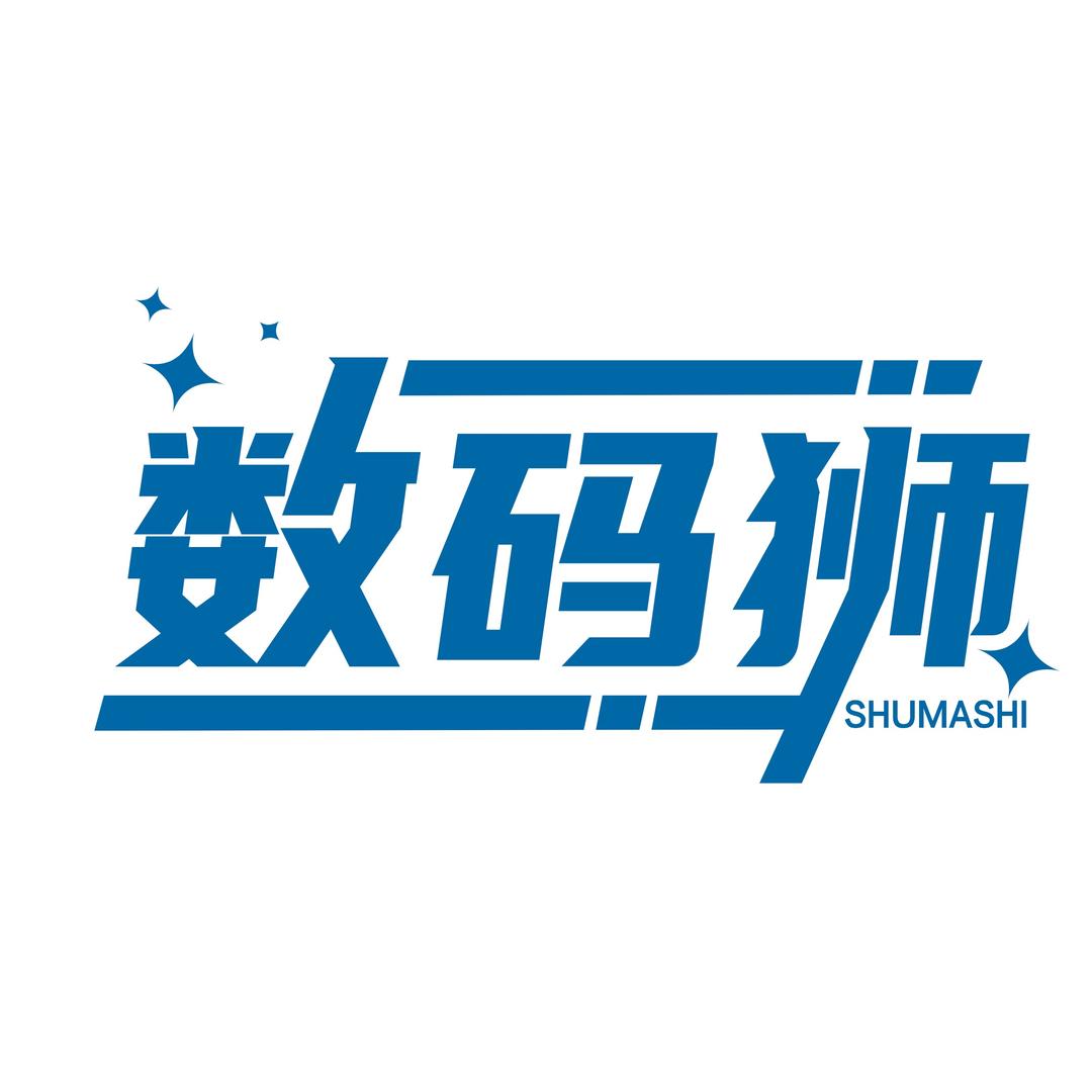 数码狮·中诺手机专用号