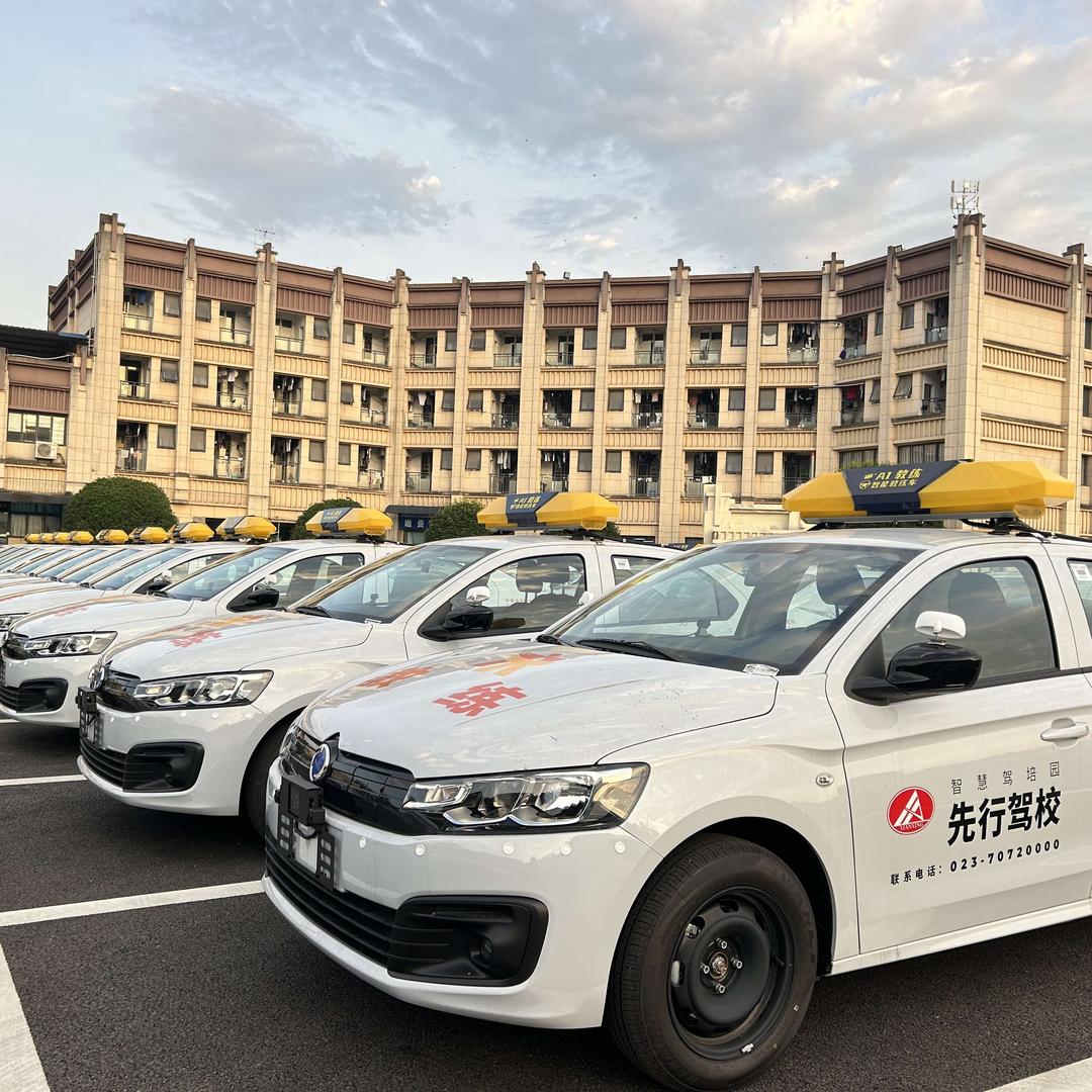 重庆丰都先行驾校