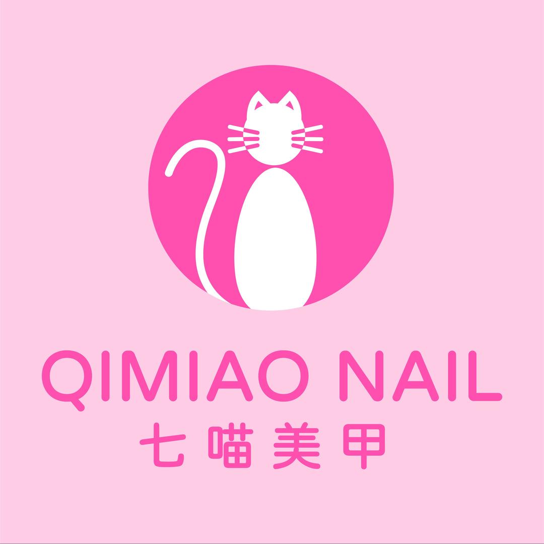 七喵美甲美睫(兴工一路店)专用号