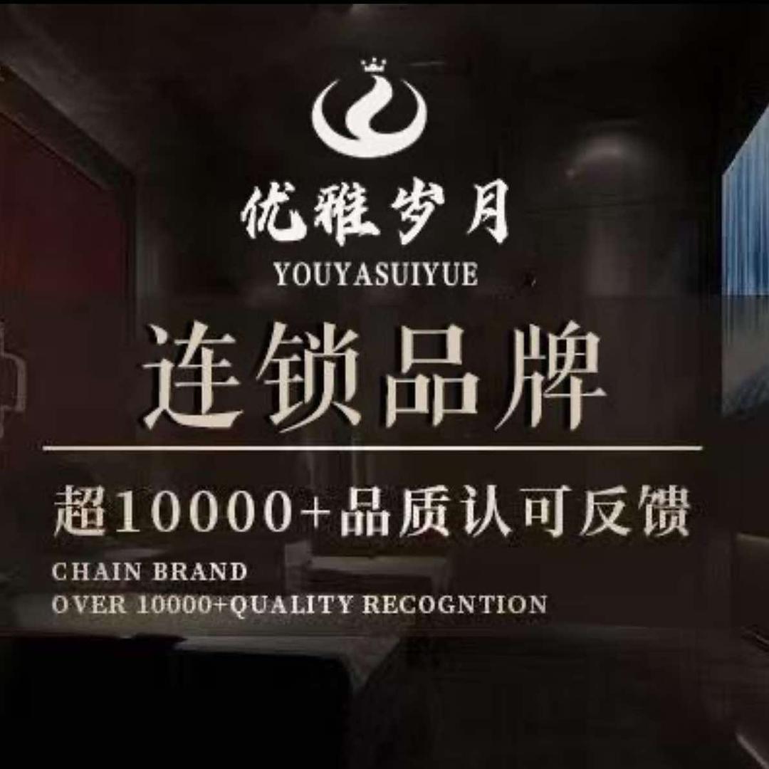 优雅岁月(仙岩店) 官方号