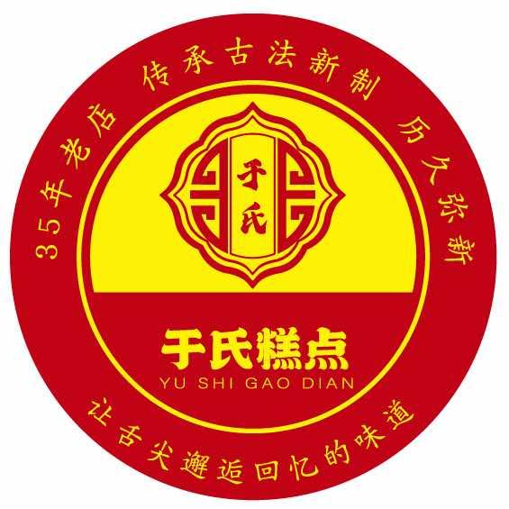 于氏糕点官方号