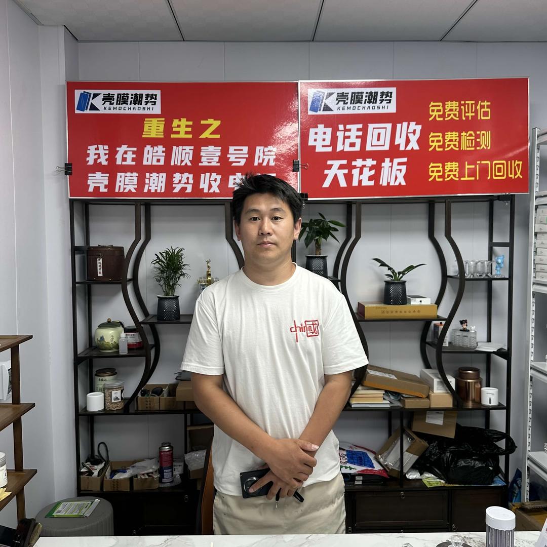 壳膜潮势（皓顺壹号院店）