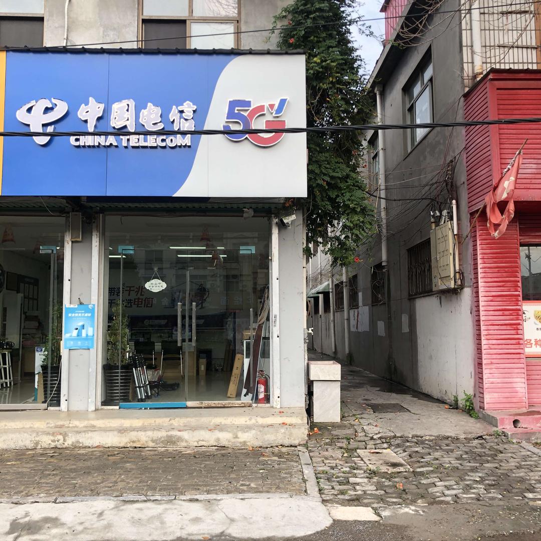 中国电信文昌路店