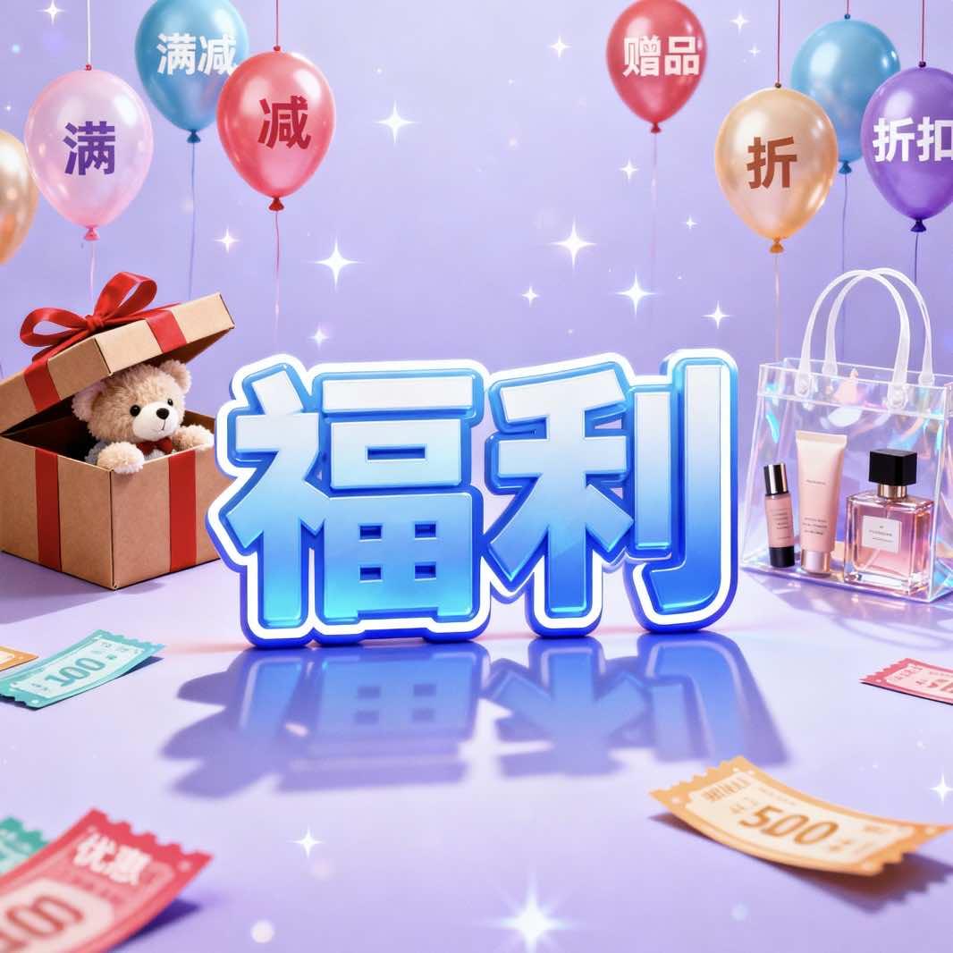 Dakon东莞福利中心