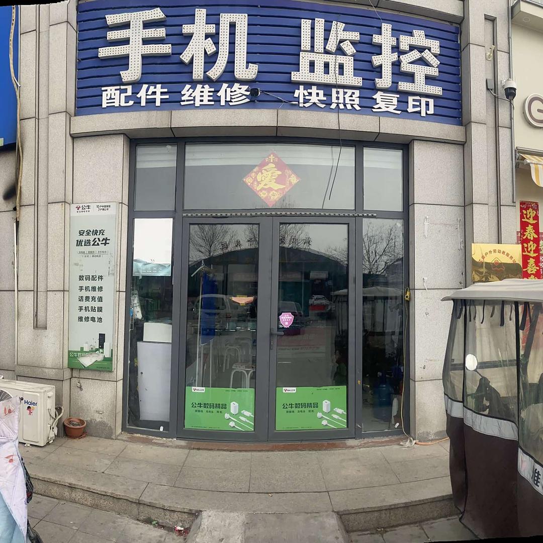 手机监控