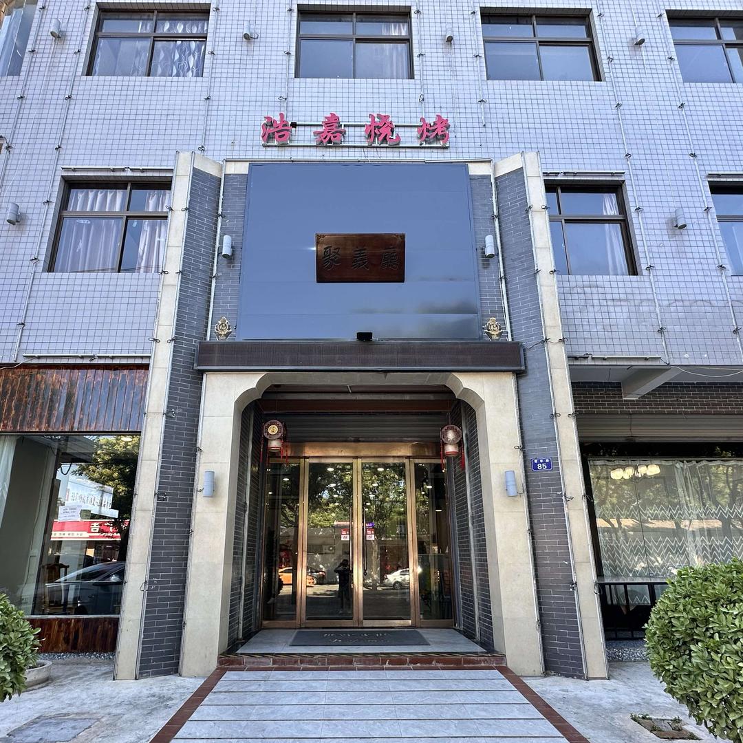 聚义厅烧烤秦先生