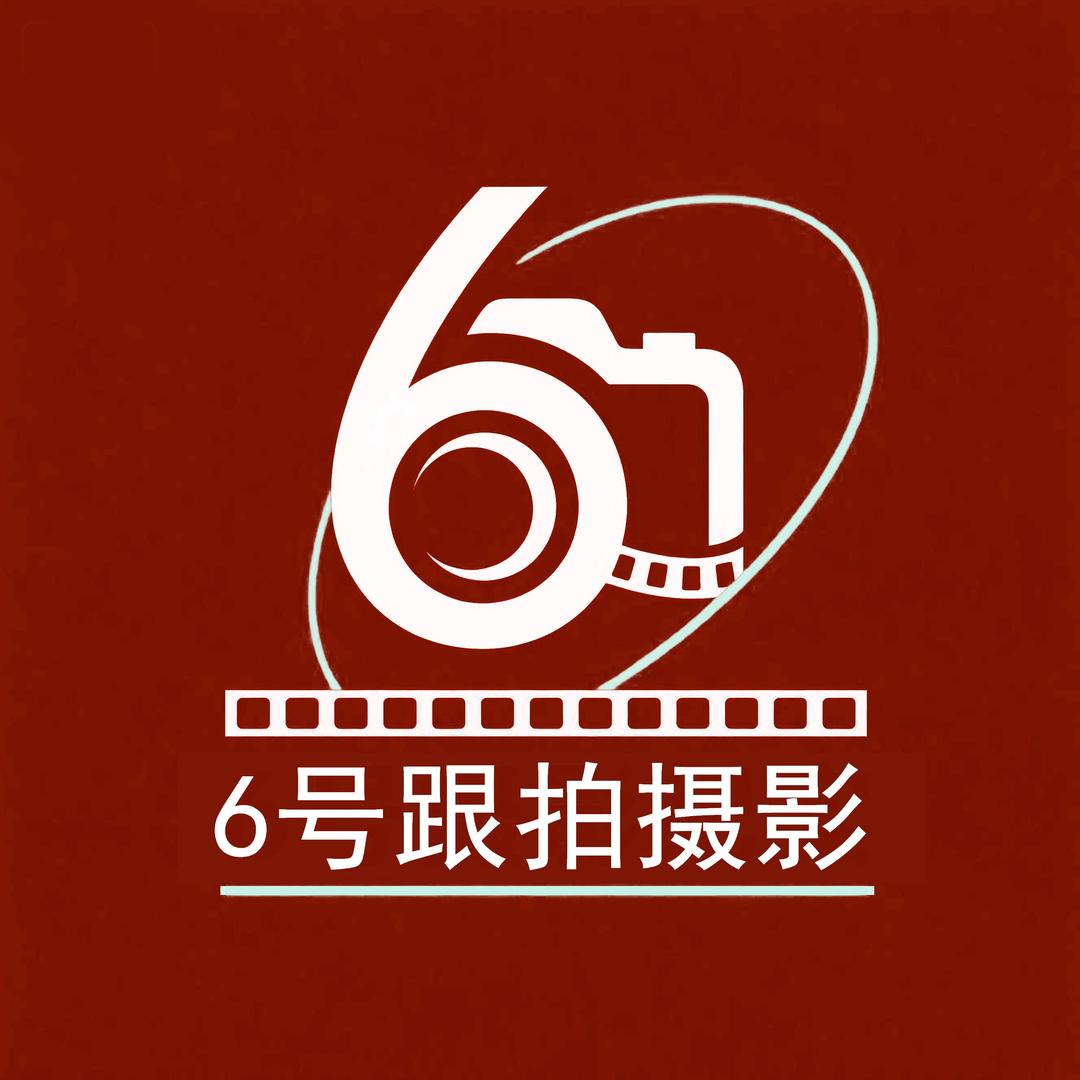 6号跟拍纪实摄影