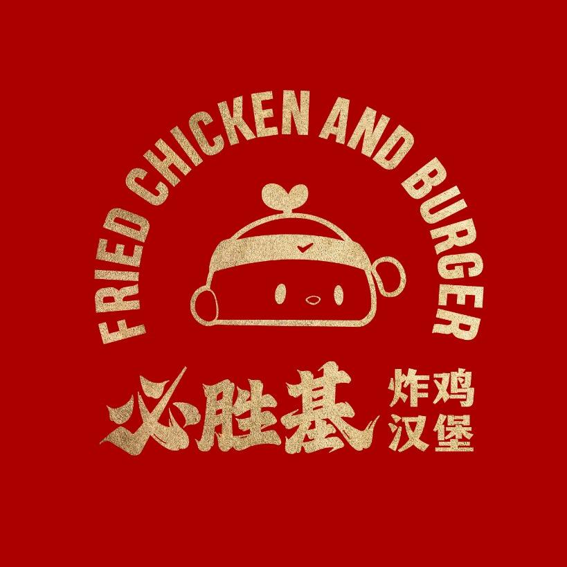 必胜基