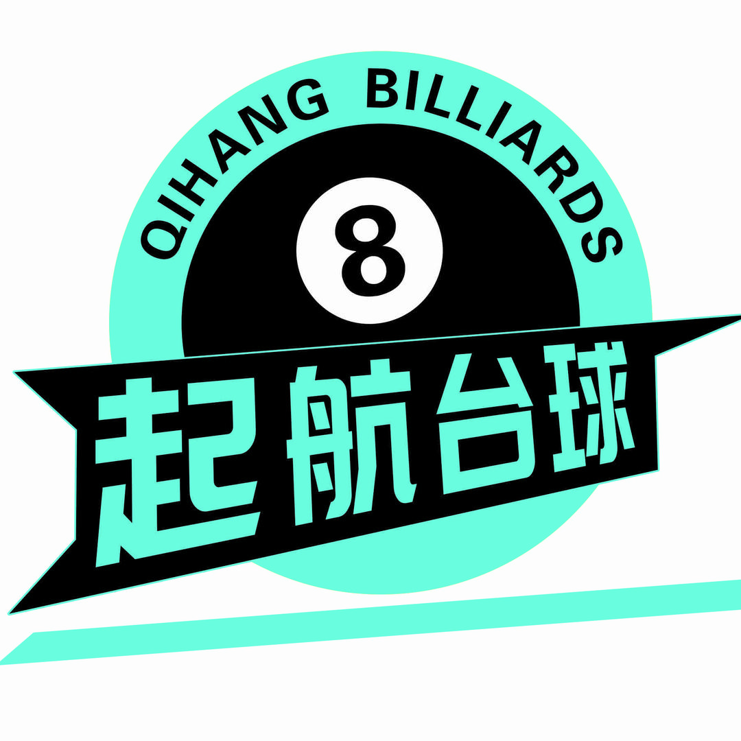 起航台球俱乐部-