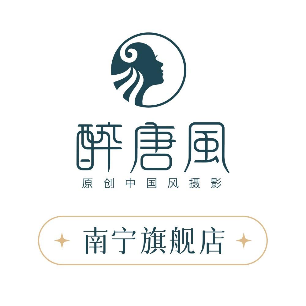 醉唐风古风摄影-南宁店