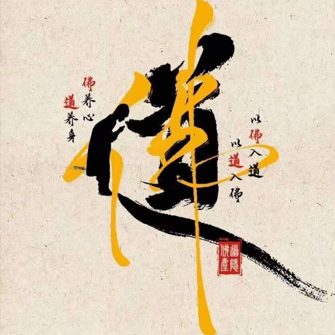 岁禧道成（莲湖）