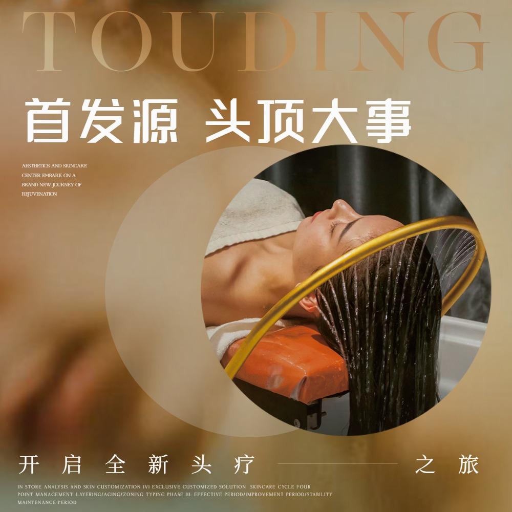 首发源头顶大事(万兴广场店)