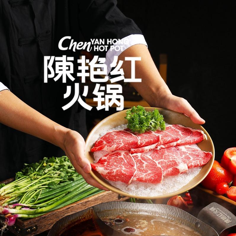 陳艳红老火锅