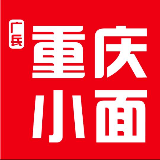 广兵重庆小面