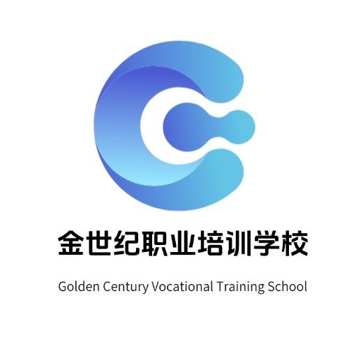 界首市金世纪职业培训学校宠粉号