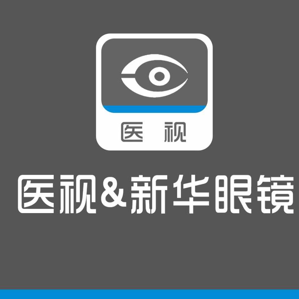 医视新华眼镜(龙城国际店)专用号