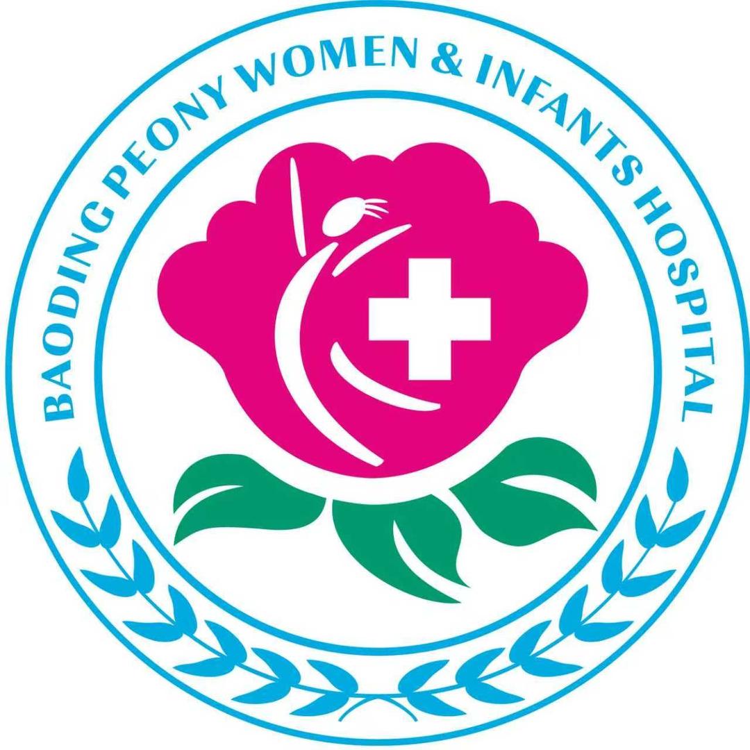 (保定牡丹妇婴医院)女性-白老师
